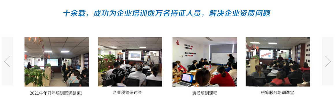 資質(zhì)維護(hù)，解決企業(yè)資質(zhì)問題