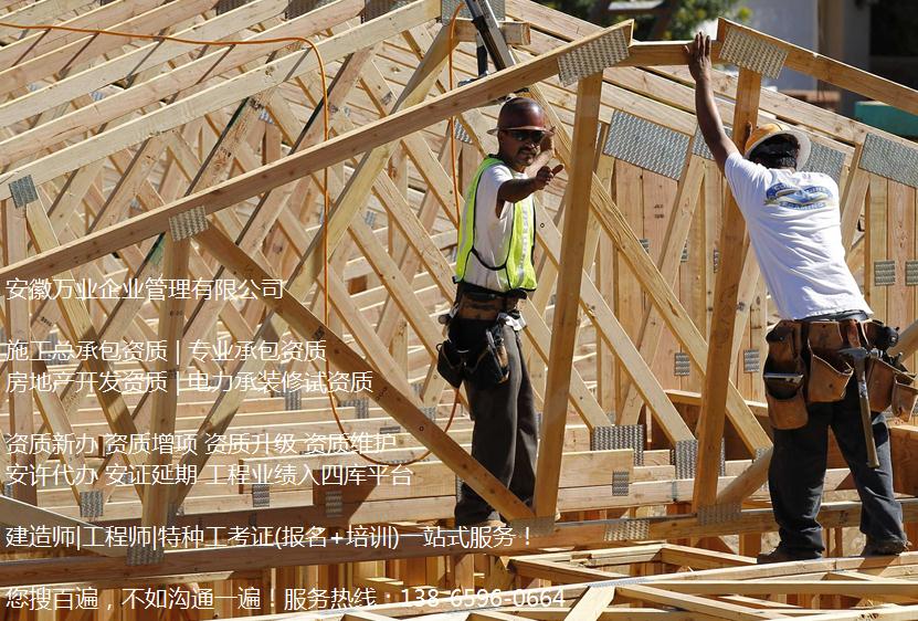  安徽建筑資質(zhì)代辦費(fèi)用包括哪些？付款方式是怎樣的？