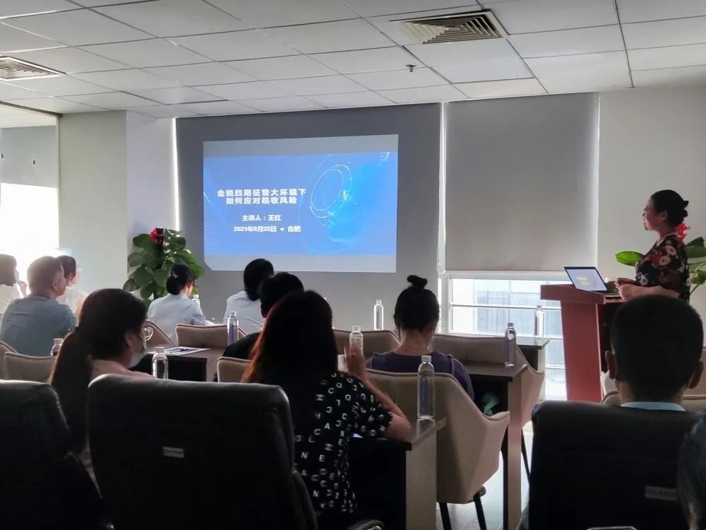 金稅四期征管環(huán)境下，如何應對稅收風險