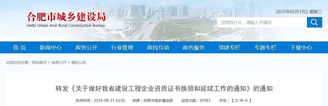 安徽臨時(shí)二級(jí)延期系統(tǒng)已開